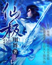 澳门精准正版免费大全14年新都市风流小说